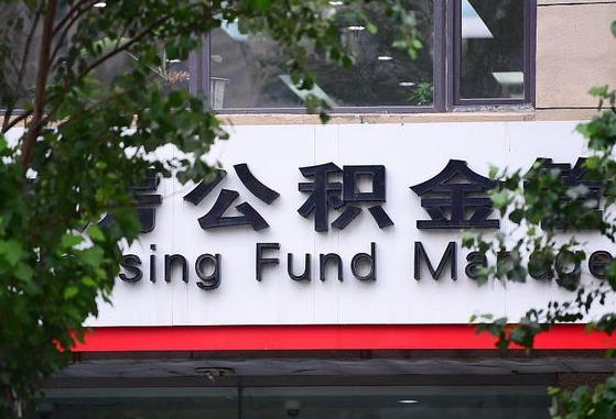 2025个人贷款最新政策-肇州公积金代办平台